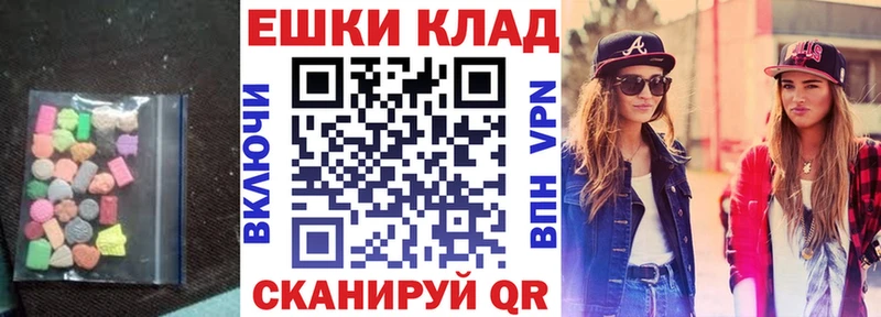 Купить Артёмовский Экстази MDMA