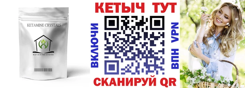 Купить Артёмовский КЕТАМИН ketamine