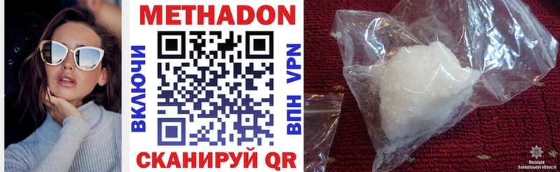 Купить закладки  Артёмовский  Метадон methadone 
