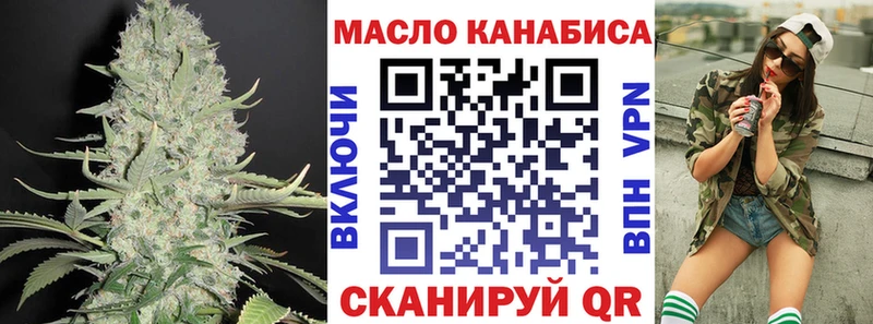 ТГК жижа Купить закладки Артёмовский